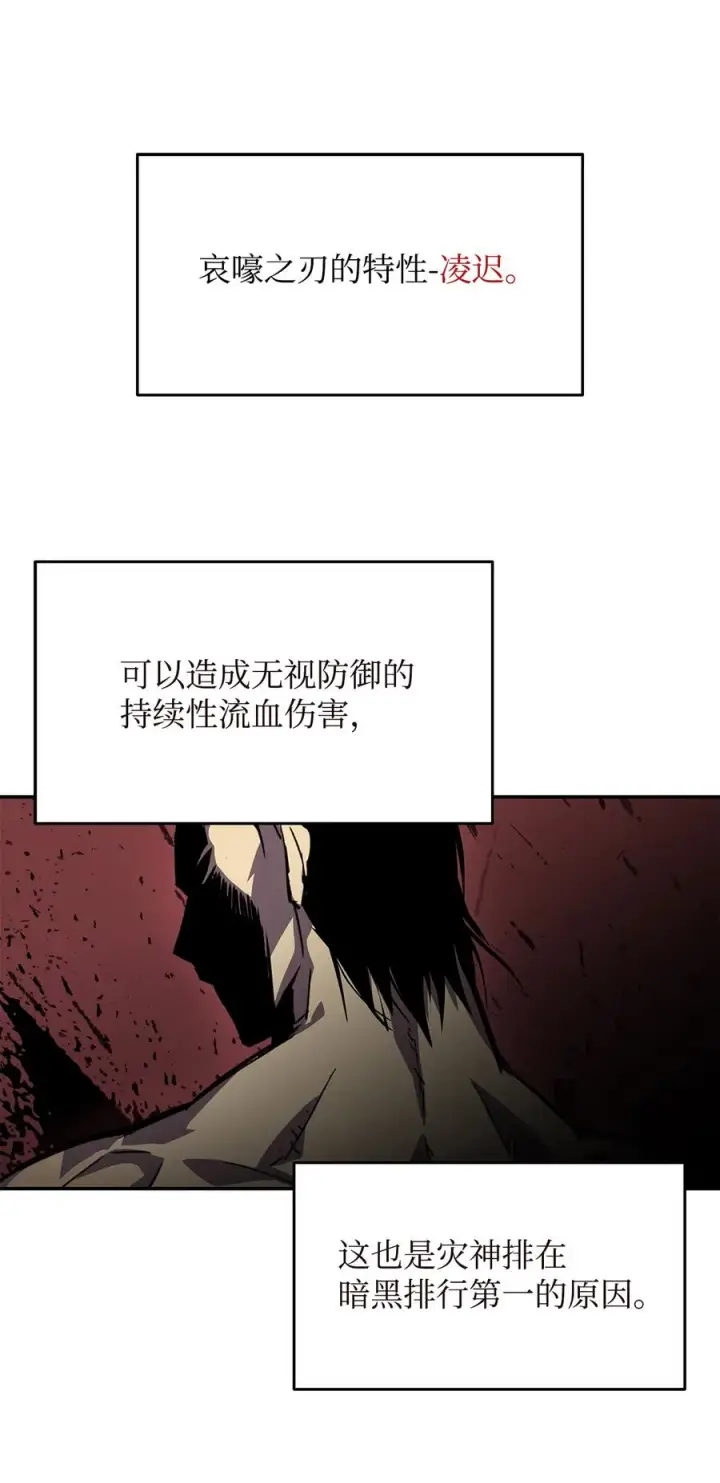《全裸菜鸟在异世界被摩擦》6 坐山观虎斗图23