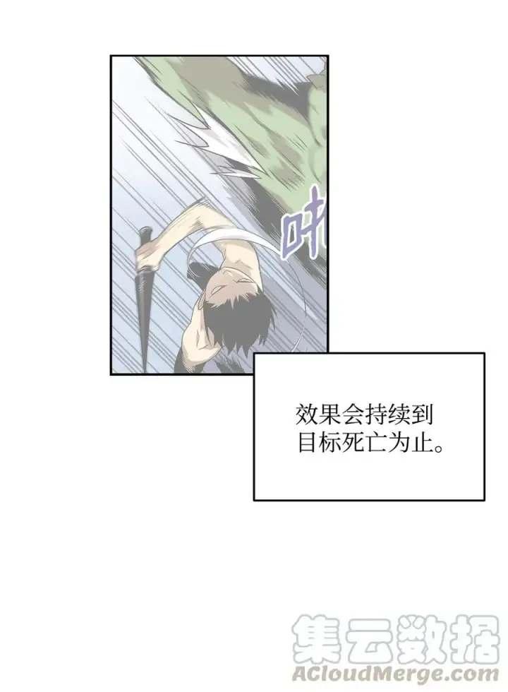 《全裸菜鸟在异世界被摩擦》6 坐山观虎斗图25