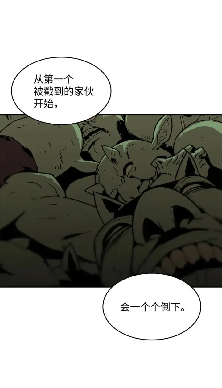 《全裸菜鸟在异世界被摩擦》6 坐山观虎斗图26