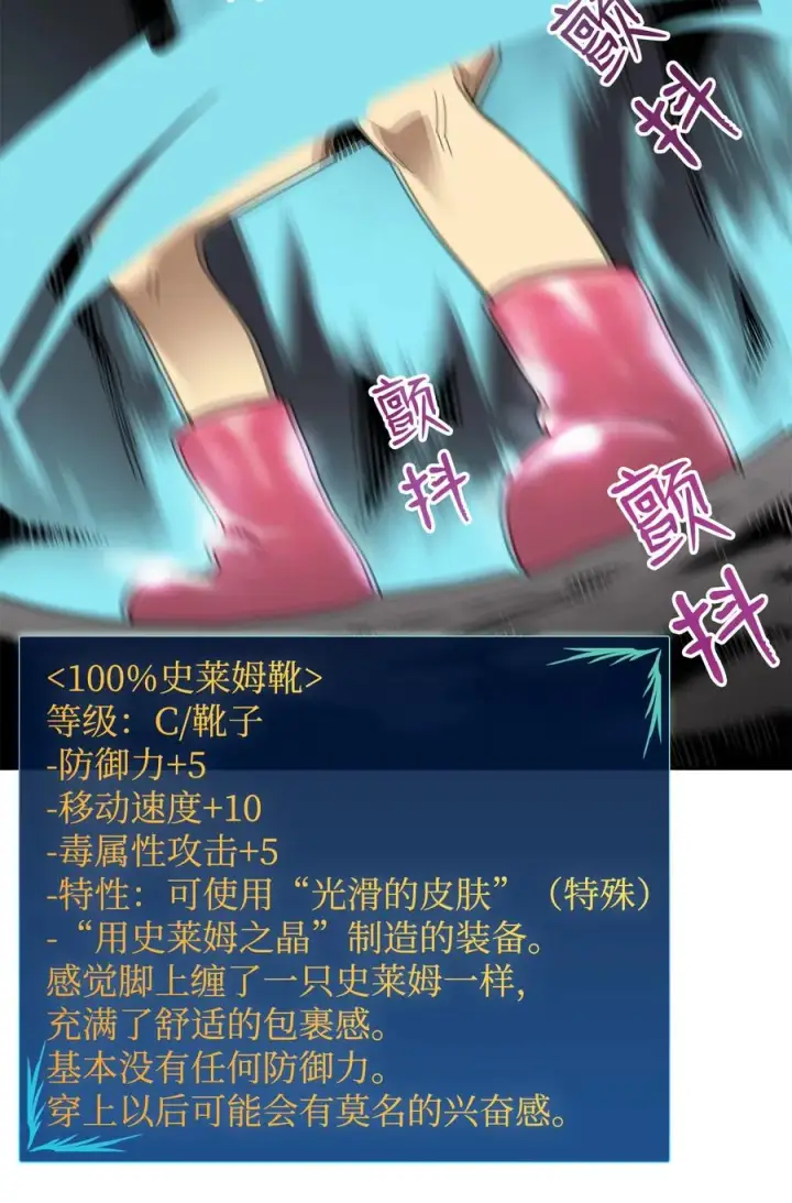 《全裸菜鸟在异世界被摩擦》6 坐山观虎斗图41