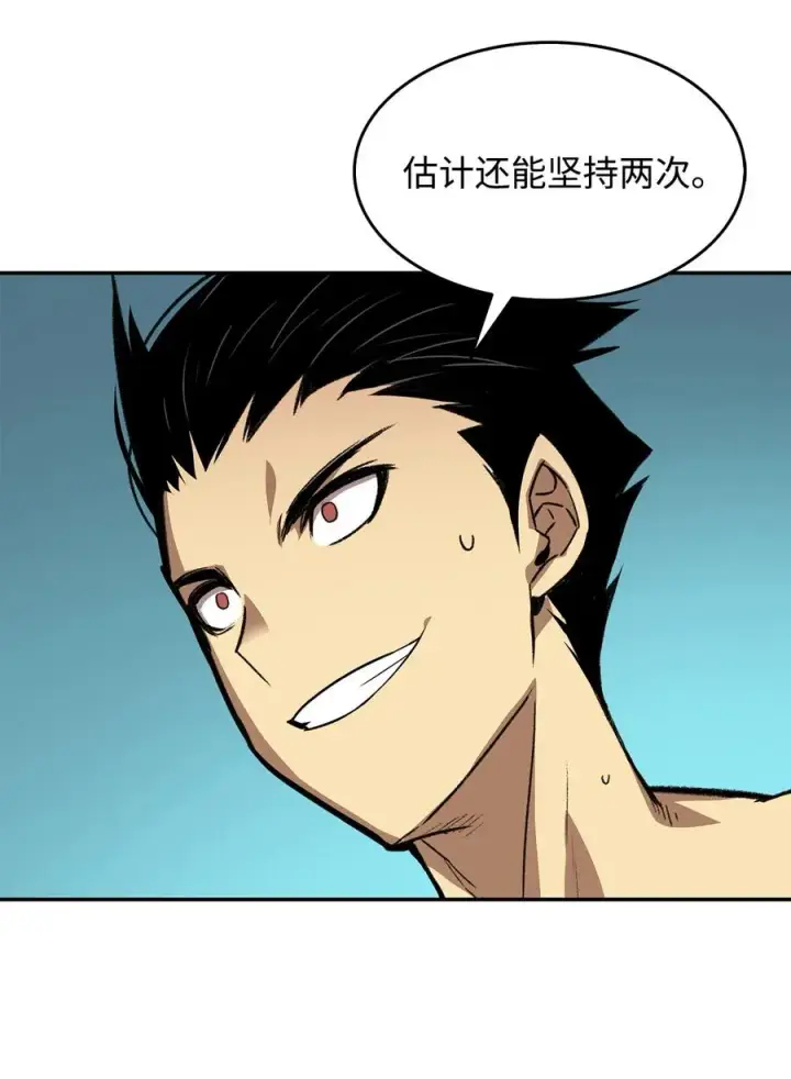 《全裸菜鸟在异世界被摩擦》6 坐山观虎斗图42