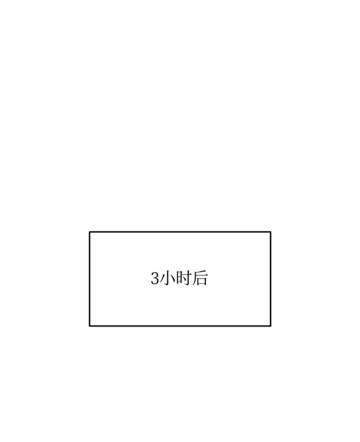 《全裸菜鸟在异世界被摩擦》6 坐山观虎斗图45