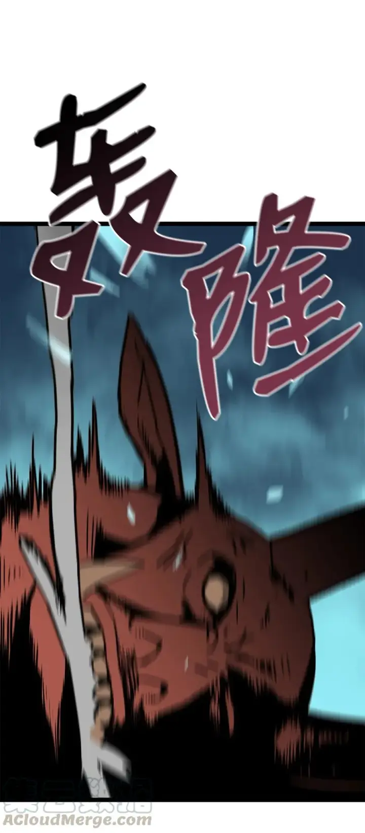 《全裸菜鸟在异世界被摩擦》6 坐山观虎斗图46
