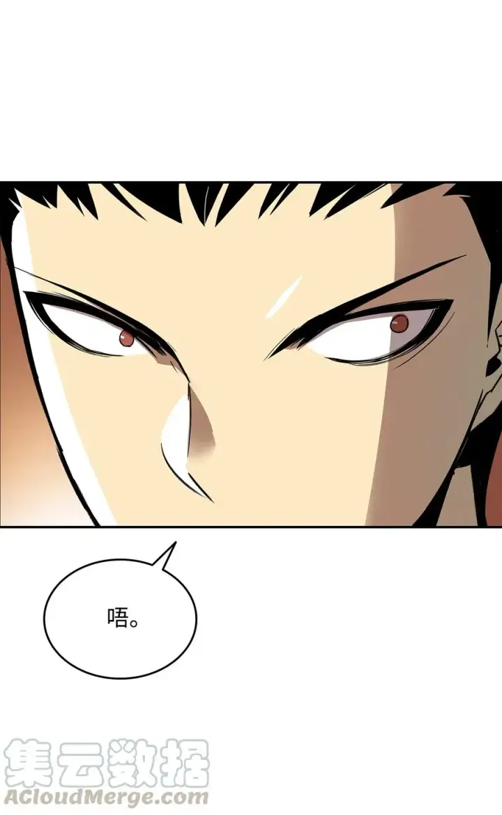 《全裸菜鸟在异世界被摩擦》6 坐山观虎斗图49