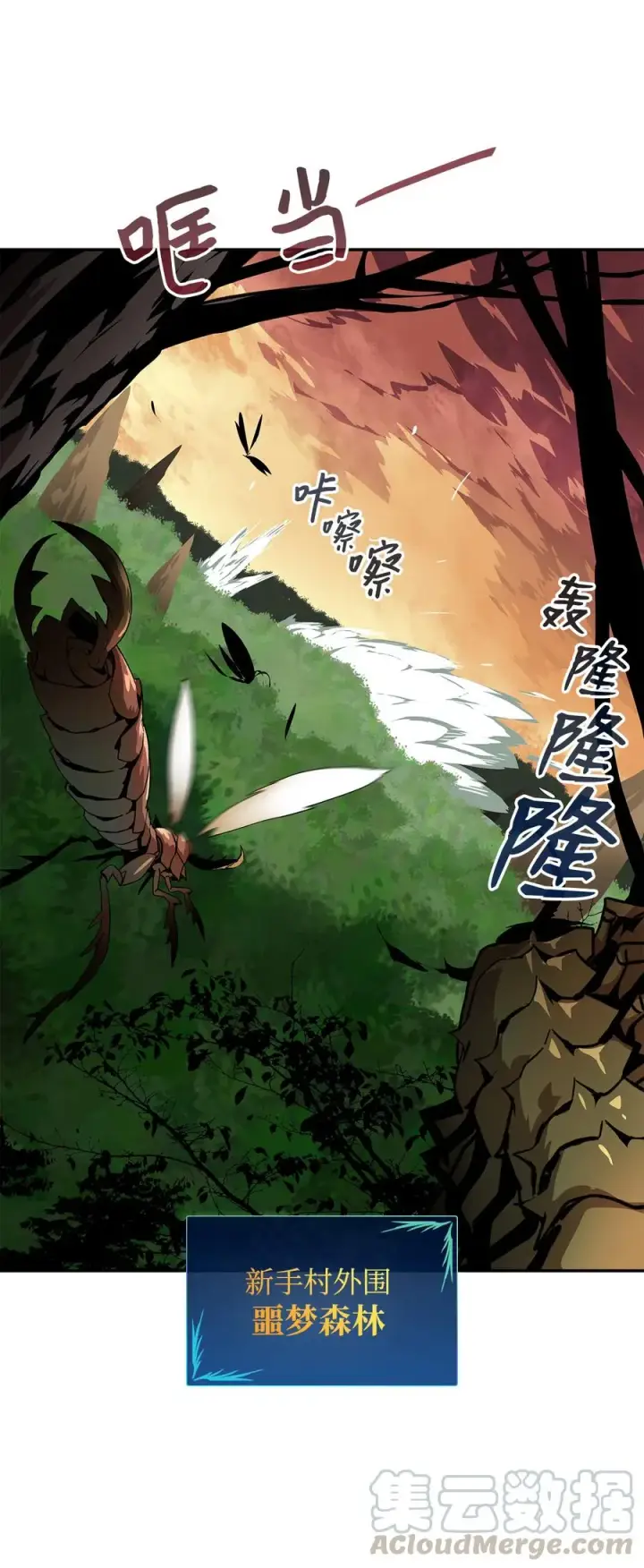 《全裸菜鸟在异世界被摩擦》6 坐山观虎斗图52