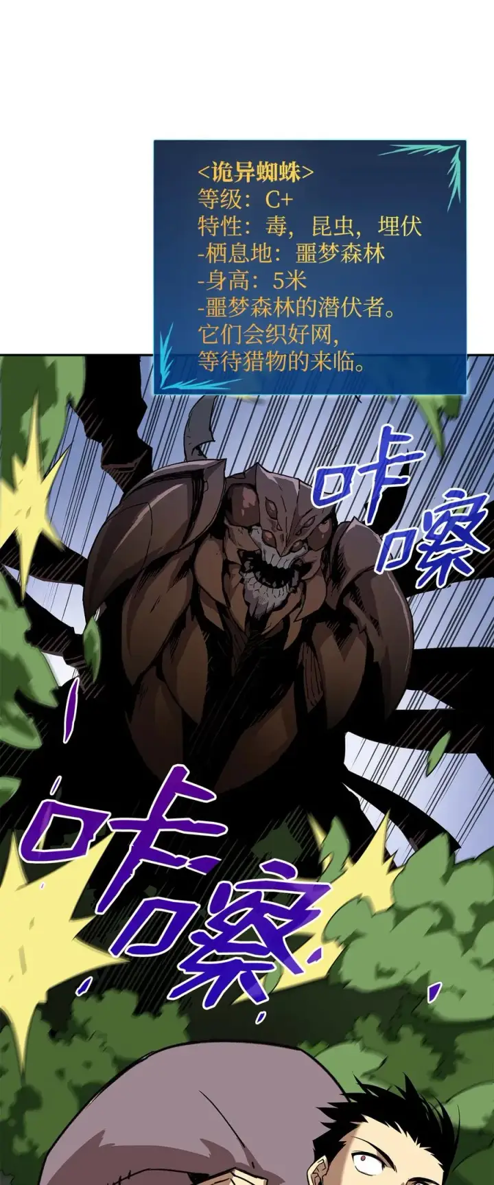 《全裸菜鸟在异世界被摩擦》6 坐山观虎斗图53