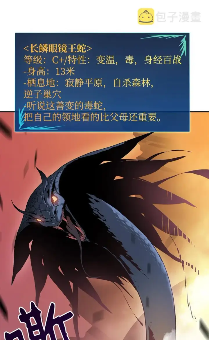 《全裸菜鸟在异世界被摩擦》6 坐山观虎斗图77