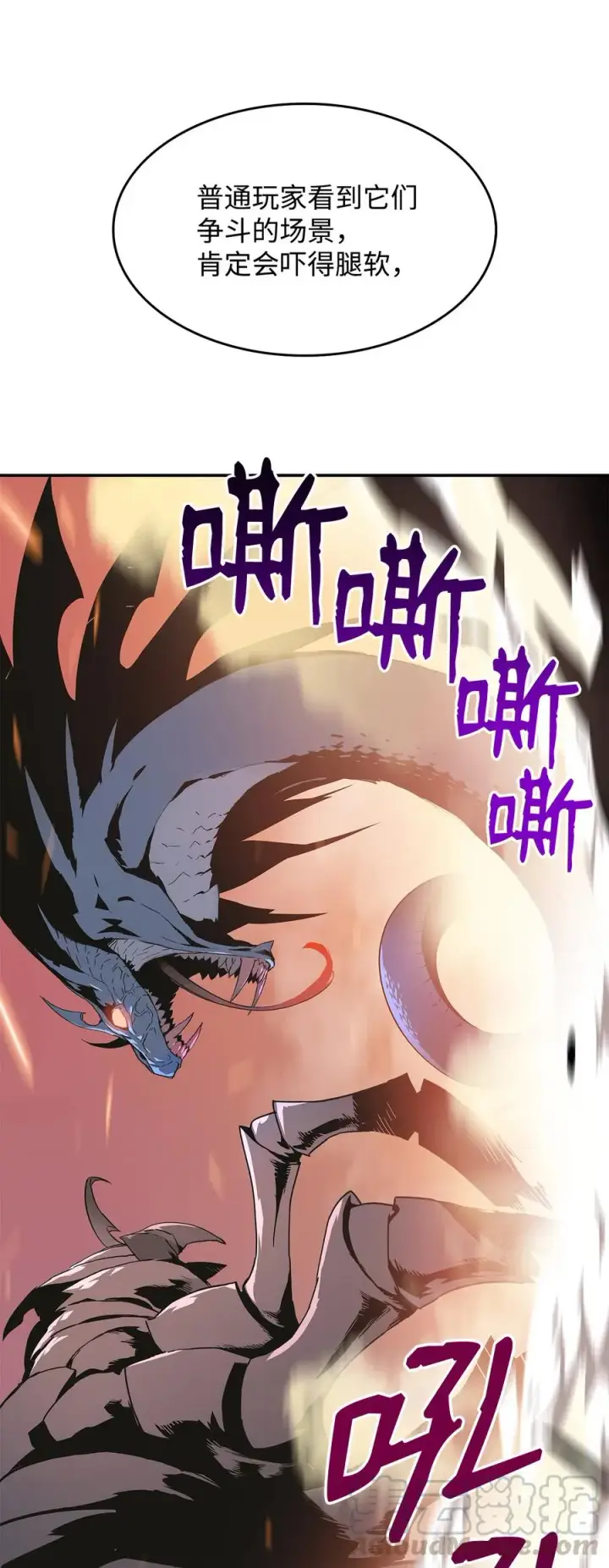 《全裸菜鸟在异世界被摩擦》6 坐山观虎斗图82