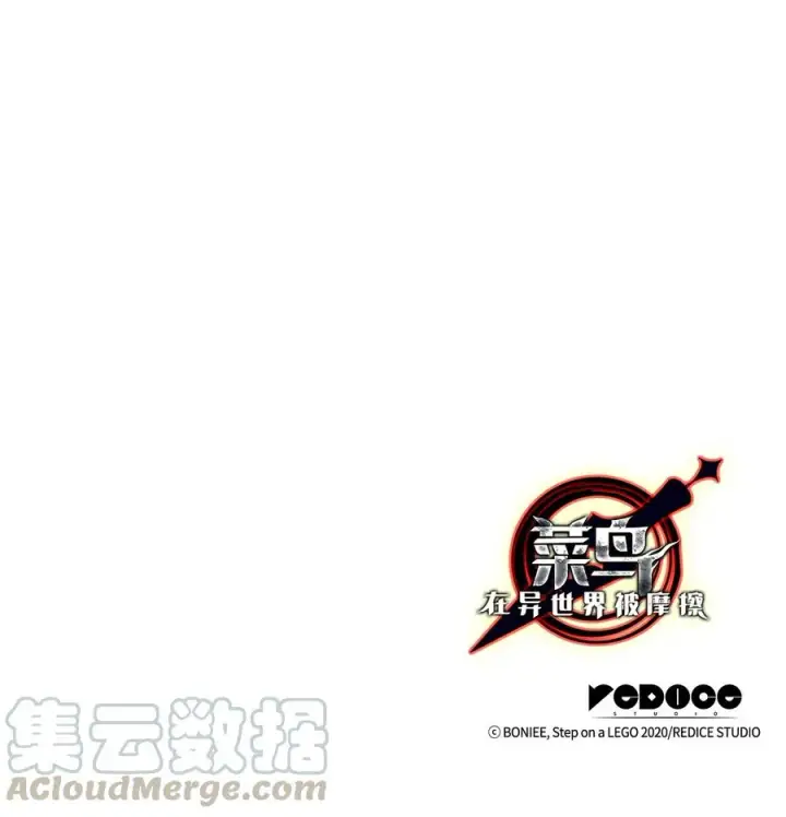 《全裸菜鸟在异世界被摩擦》6 坐山观虎斗图85