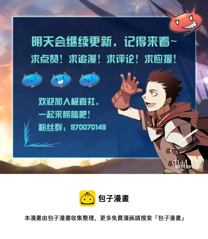 《全裸菜鸟在异世界被摩擦》6 坐山观虎斗图86
