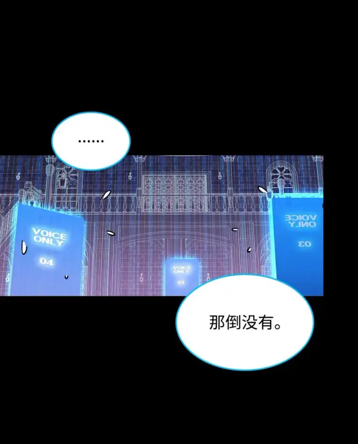 漫画《全裸菜鸟在异世界被摩擦》87 GM处理组第100张图
