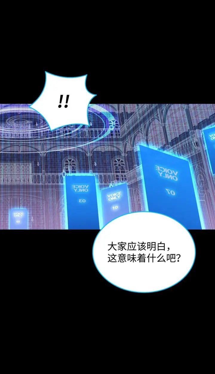 漫画《全裸菜鸟在异世界被摩擦》87 GM处理组第103张图