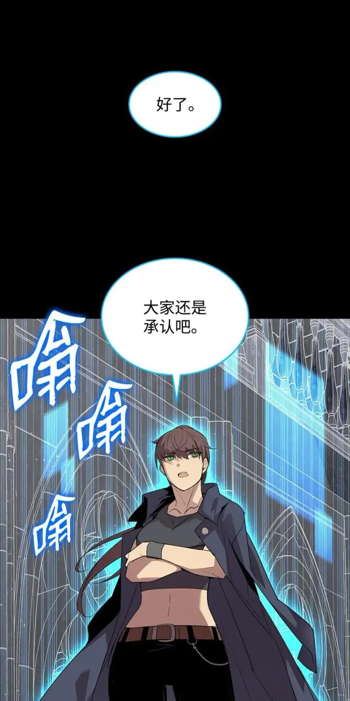 漫画《全裸菜鸟在异世界被摩擦》87 GM处理组第104张图