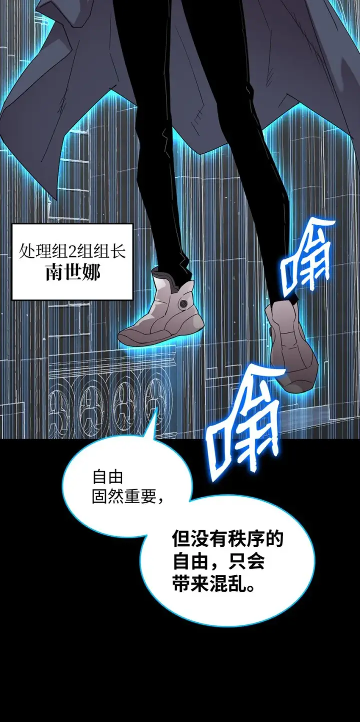 漫画《全裸菜鸟在异世界被摩擦》87 GM处理组第105张图