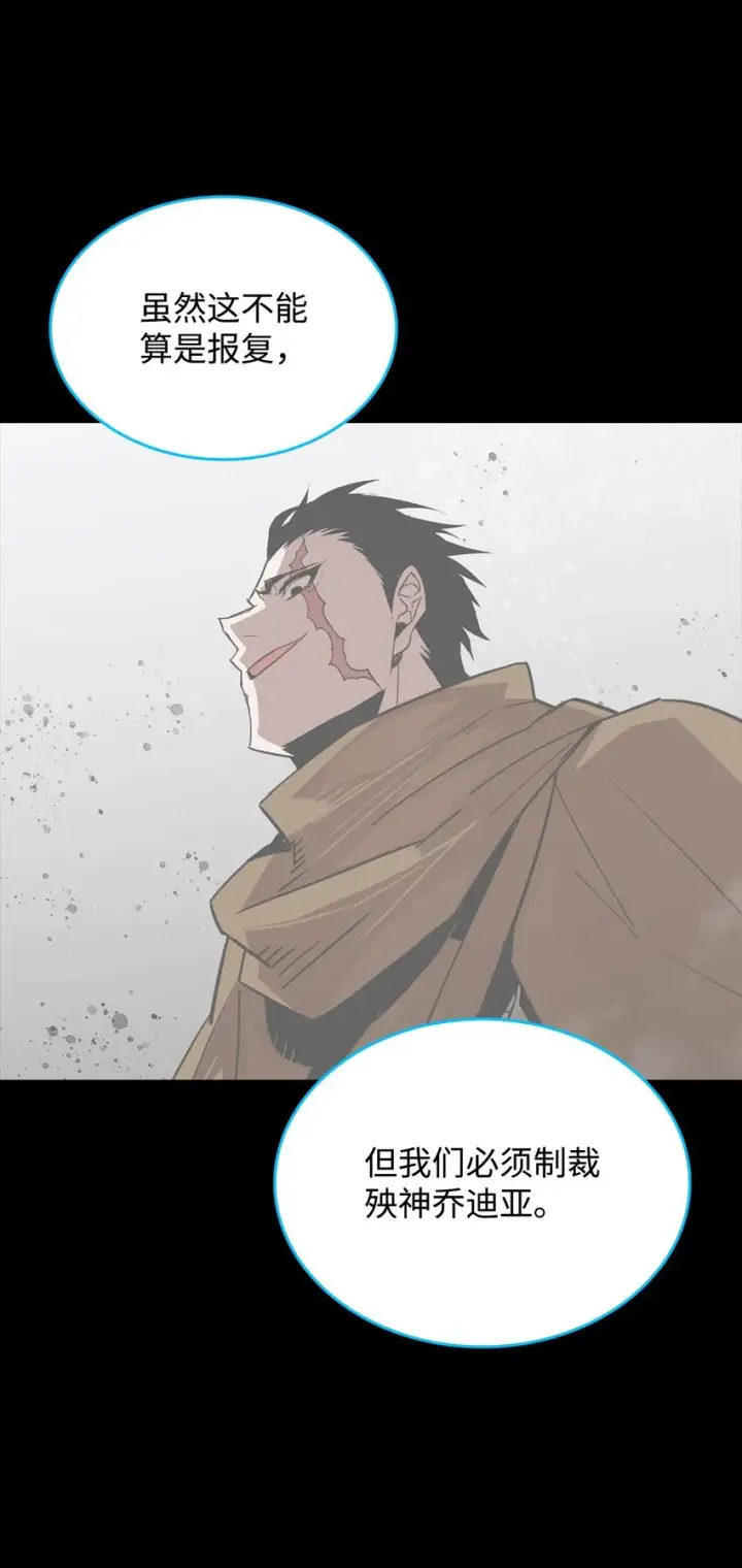 漫画《全裸菜鸟在异世界被摩擦》87 GM处理组第106张图