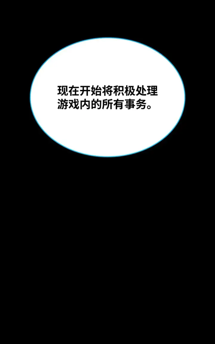 漫画《全裸菜鸟在异世界被摩擦》87 GM处理组第109张图