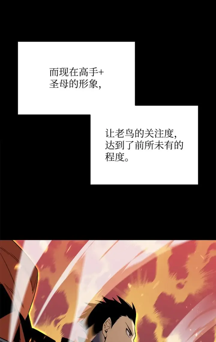 漫画《全裸菜鸟在异世界被摩擦》87 GM处理组第11张图