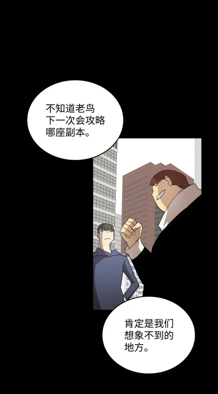 漫画《全裸菜鸟在异世界被摩擦》87 GM处理组第13张图