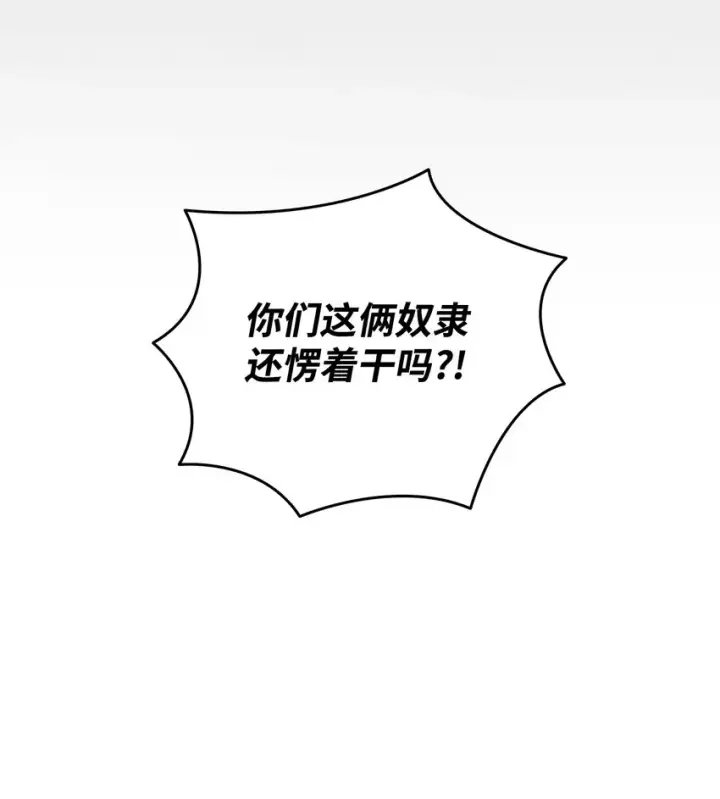 漫画《全裸菜鸟在异世界被摩擦》87 GM处理组第17张图