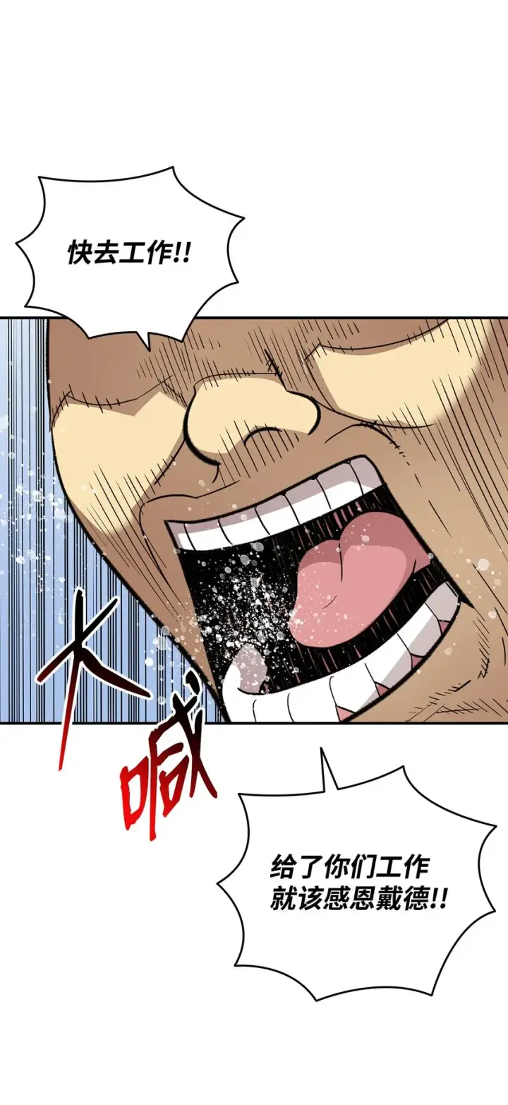 漫画《全裸菜鸟在异世界被摩擦》87 GM处理组第18张图