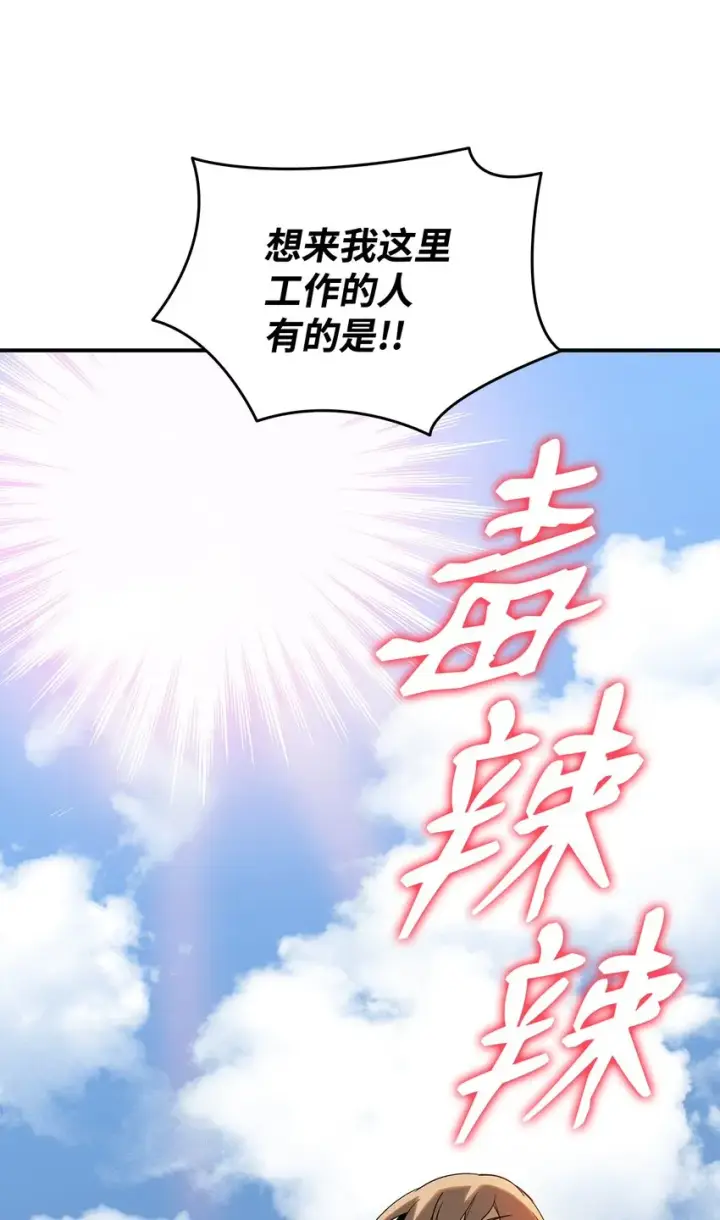 漫画《全裸菜鸟在异世界被摩擦》87 GM处理组第19张图