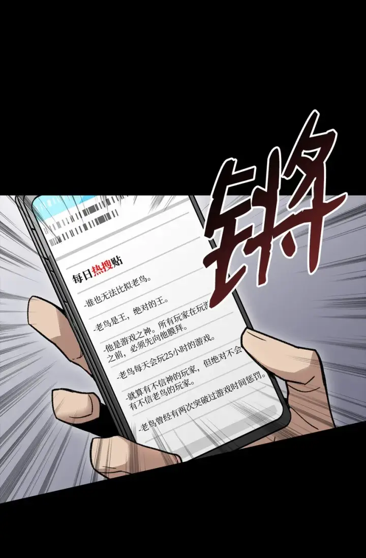 漫画《全裸菜鸟在异世界被摩擦》87 GM处理组第2张图