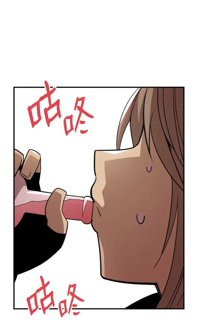漫画《全裸菜鸟在异世界被摩擦》87 GM处理组第22张图
