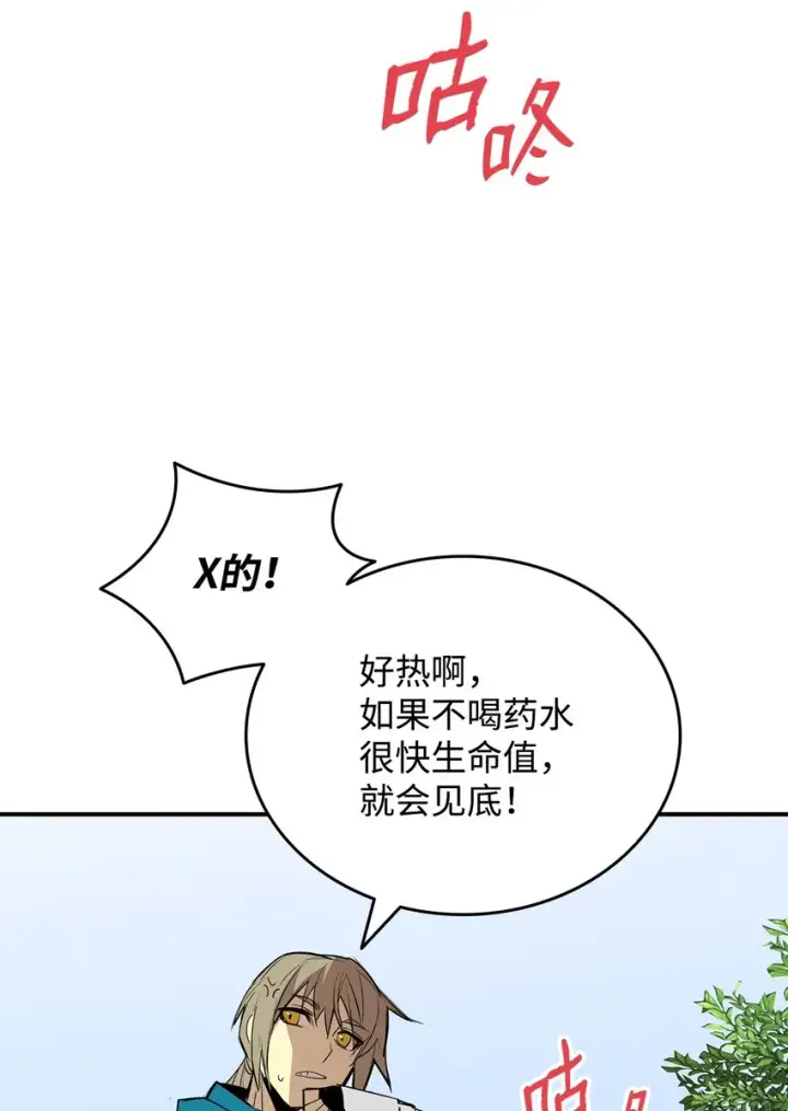 漫画《全裸菜鸟在异世界被摩擦》87 GM处理组第23张图