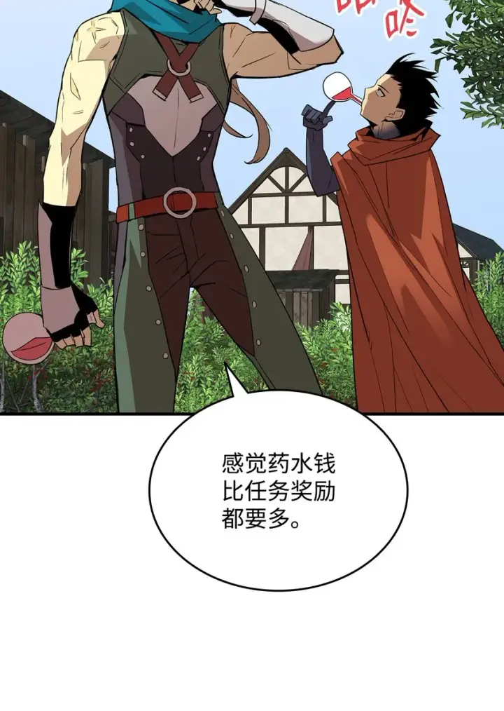 漫画《全裸菜鸟在异世界被摩擦》87 GM处理组第24张图