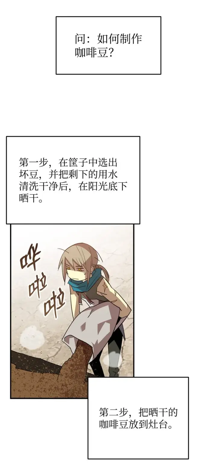 漫画《全裸菜鸟在异世界被摩擦》87 GM处理组第27张图