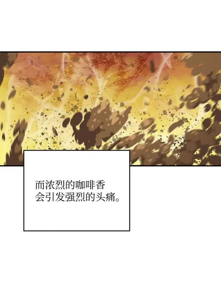 漫画《全裸菜鸟在异世界被摩擦》87 GM处理组第29张图