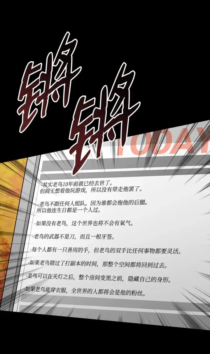 漫画《全裸菜鸟在异世界被摩擦》87 GM处理组第3张图
