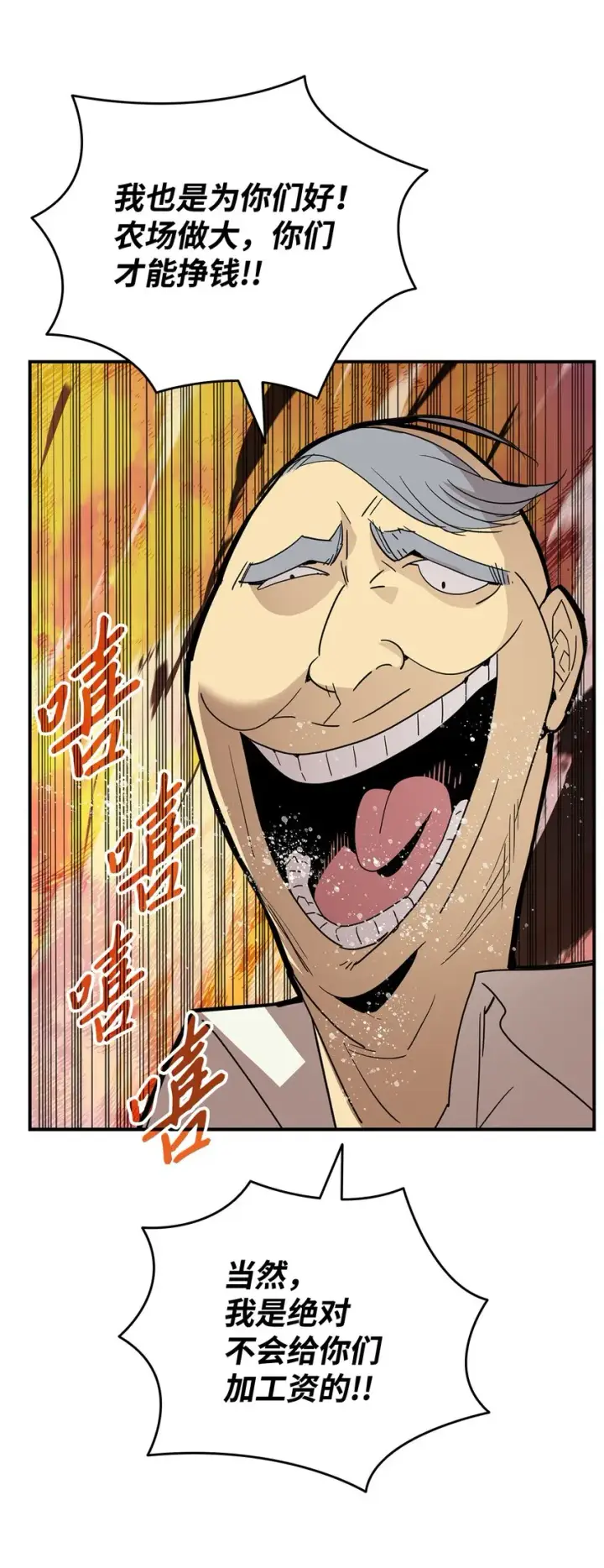 漫画《全裸菜鸟在异世界被摩擦》87 GM处理组第31张图