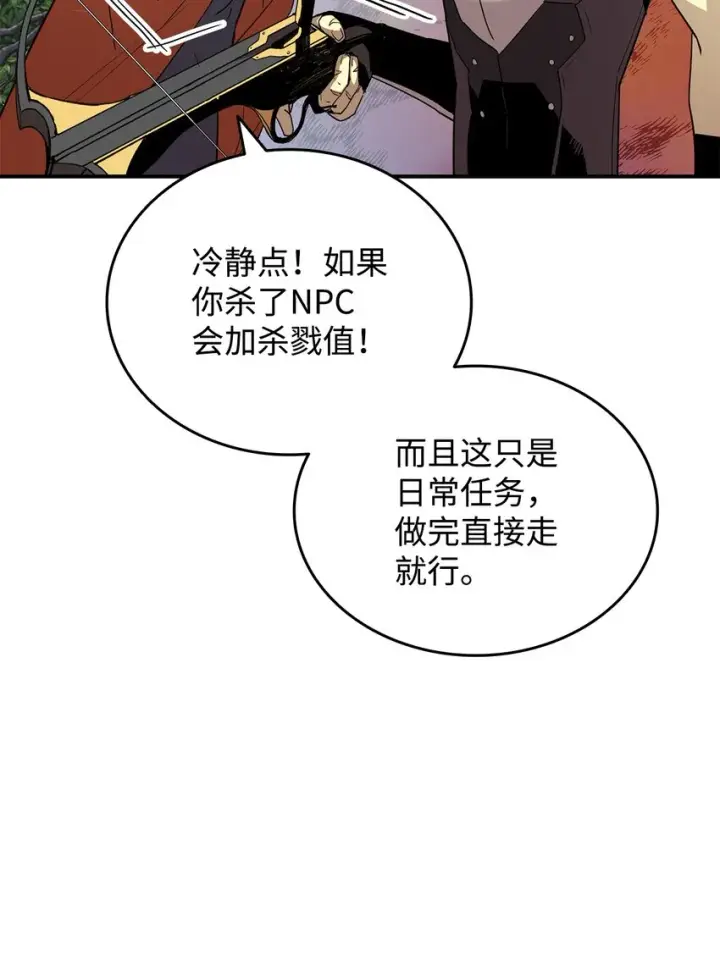 漫画《全裸菜鸟在异世界被摩擦》87 GM处理组第33张图