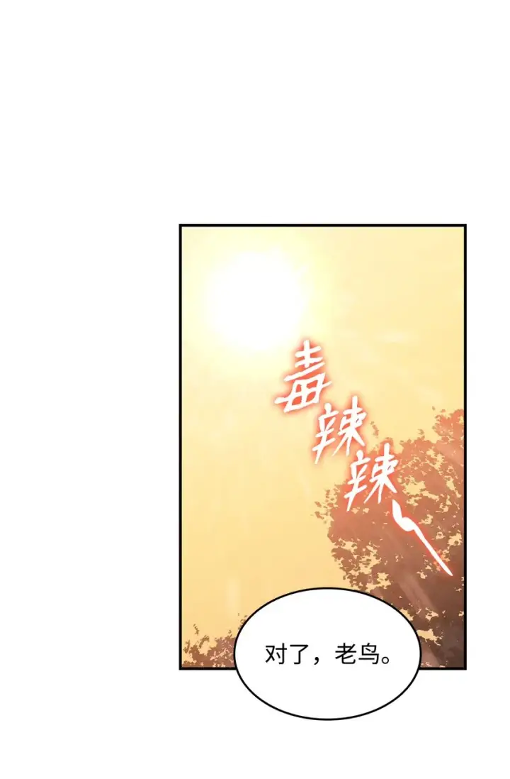 漫画《全裸菜鸟在异世界被摩擦》87 GM处理组第34张图