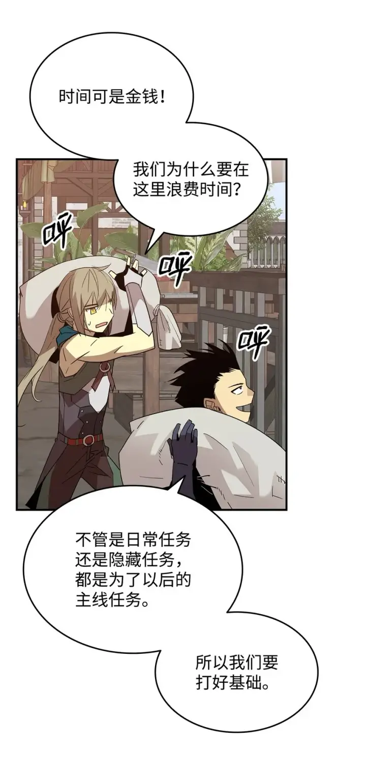 漫画《全裸菜鸟在异世界被摩擦》87 GM处理组第35张图