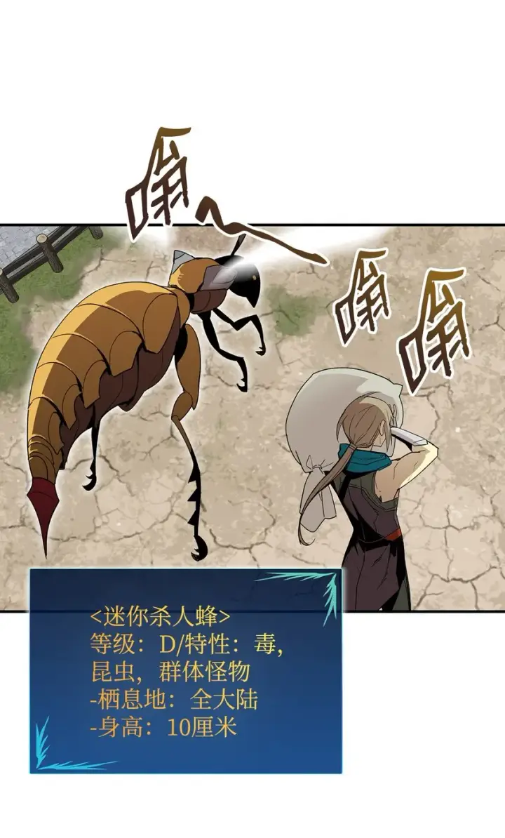 漫画《全裸菜鸟在异世界被摩擦》87 GM处理组第37张图
