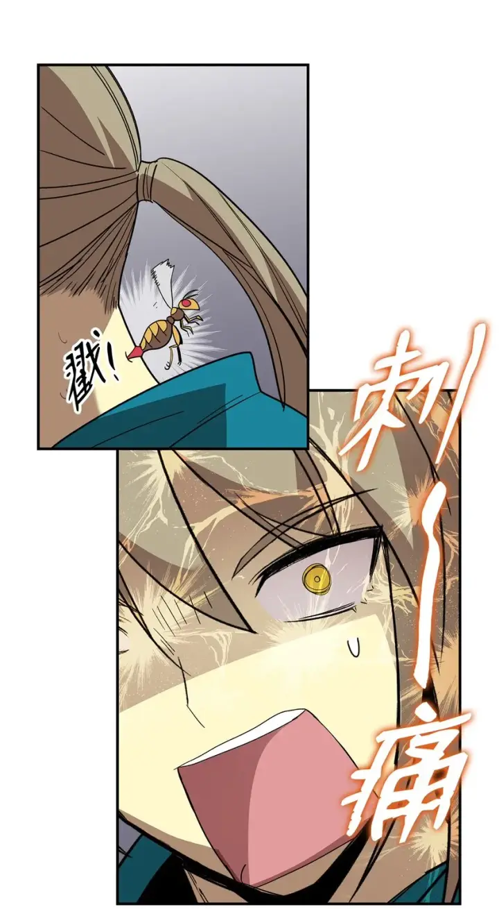 漫画《全裸菜鸟在异世界被摩擦》87 GM处理组第38张图