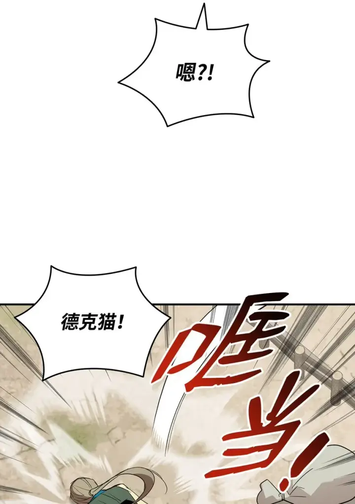 漫画《全裸菜鸟在异世界被摩擦》87 GM处理组第39张图