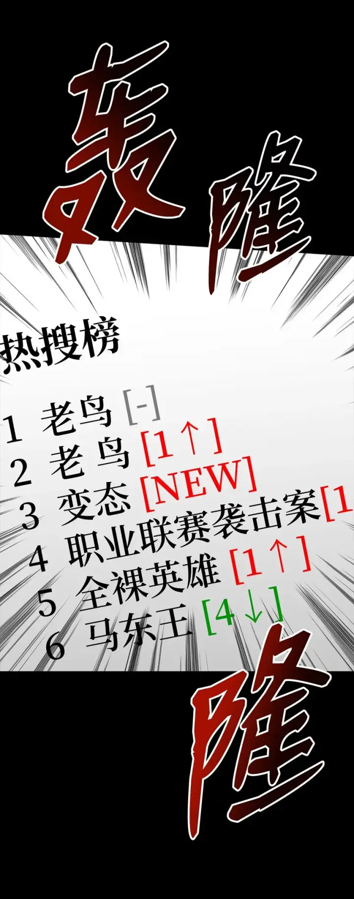 漫画《全裸菜鸟在异世界被摩擦》87 GM处理组第4张图
