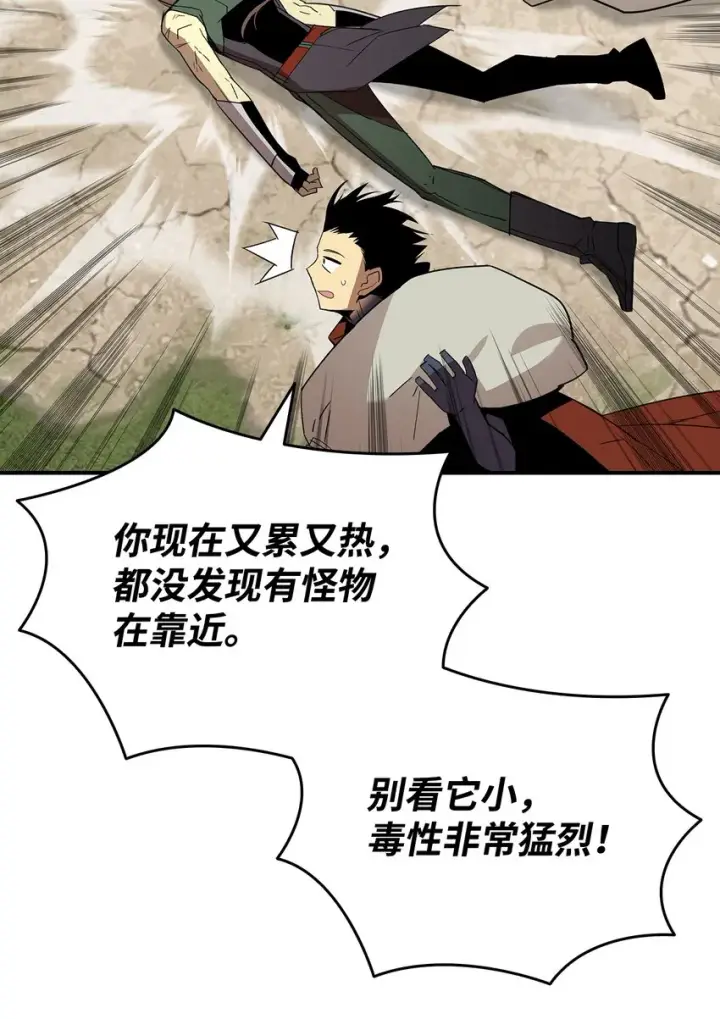 漫画《全裸菜鸟在异世界被摩擦》87 GM处理组第40张图