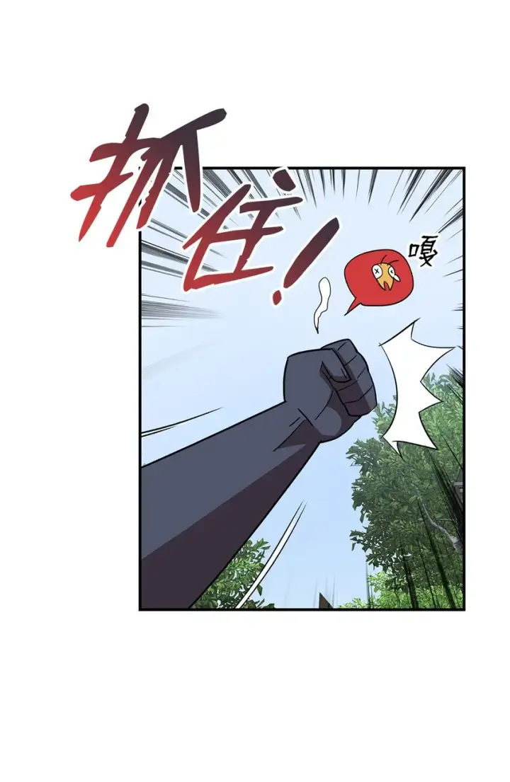 漫画《全裸菜鸟在异世界被摩擦》87 GM处理组第42张图