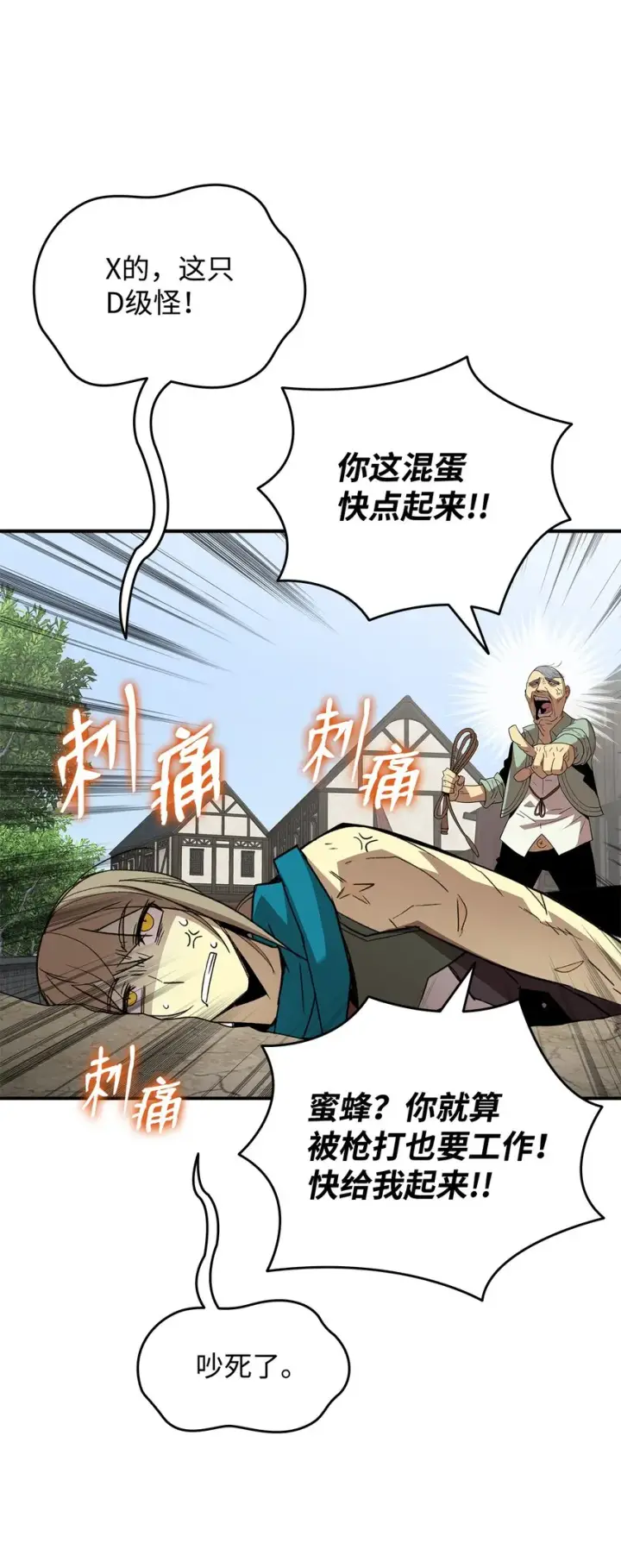 漫画《全裸菜鸟在异世界被摩擦》87 GM处理组第43张图