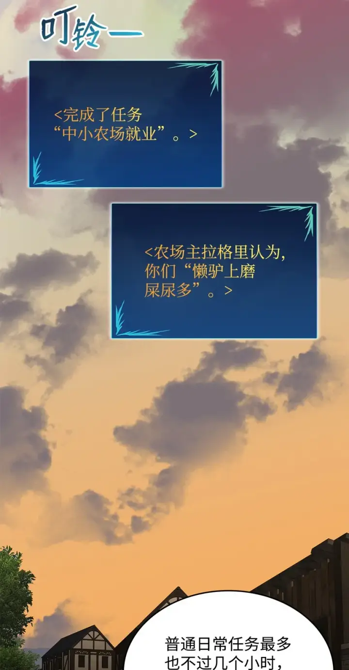 漫画《全裸菜鸟在异世界被摩擦》87 GM处理组第47张图