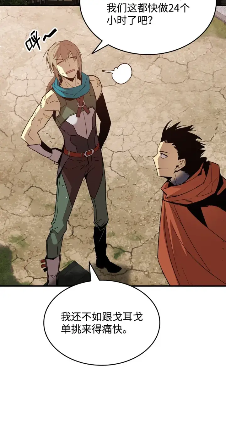 漫画《全裸菜鸟在异世界被摩擦》87 GM处理组第48张图