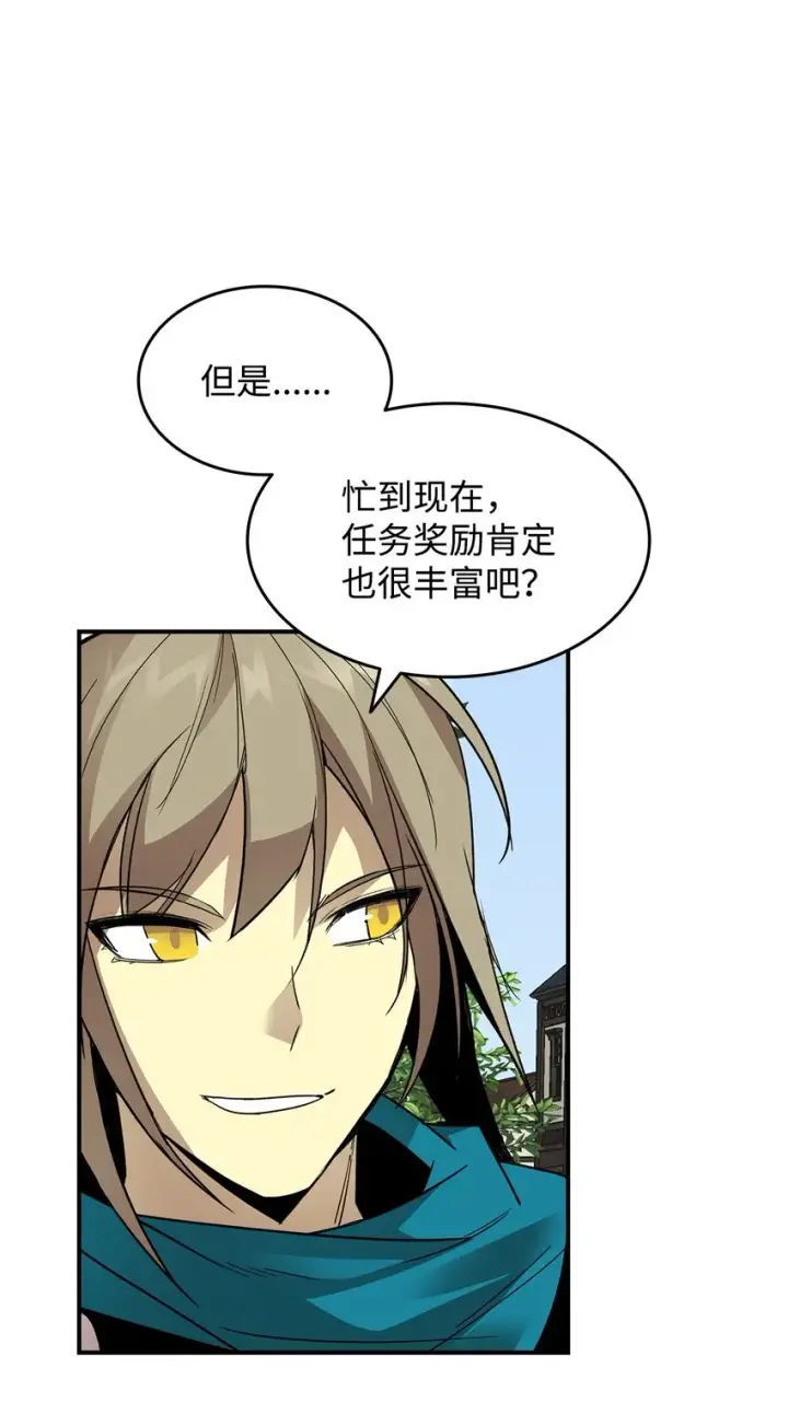 漫画《全裸菜鸟在异世界被摩擦》87 GM处理组第49张图