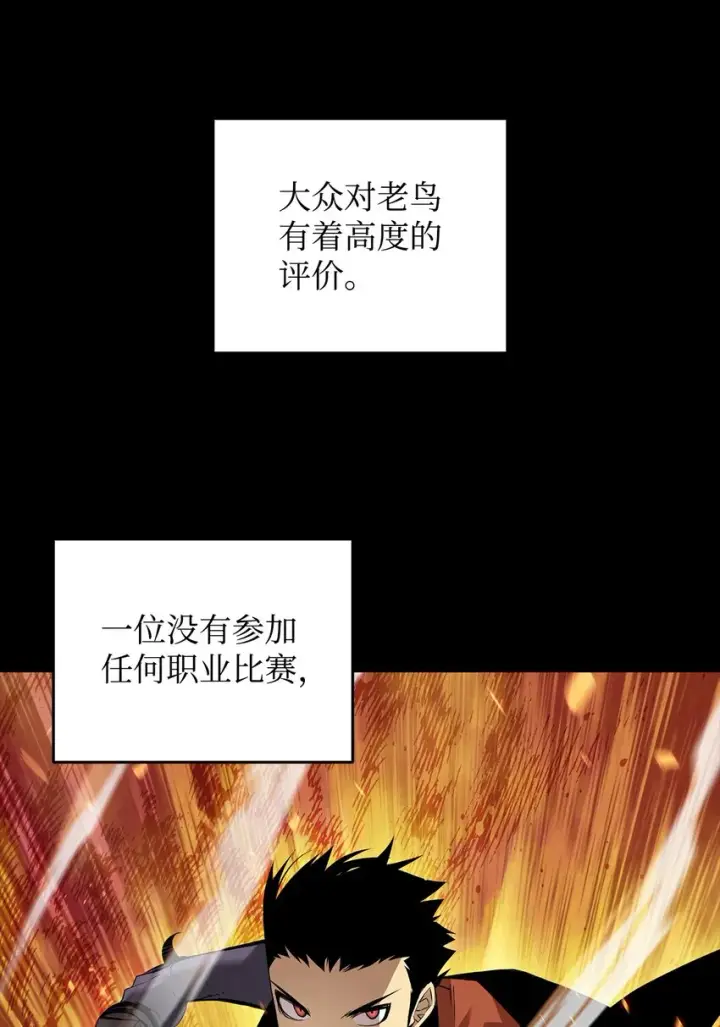 漫画《全裸菜鸟在异世界被摩擦》87 GM处理组第5张图