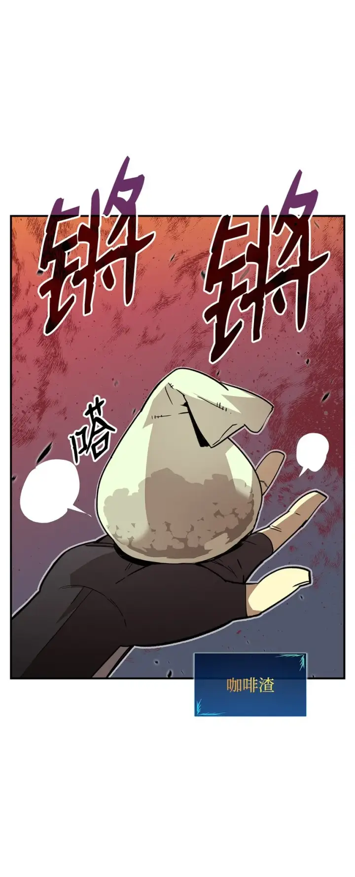 漫画《全裸菜鸟在异世界被摩擦》87 GM处理组第51张图