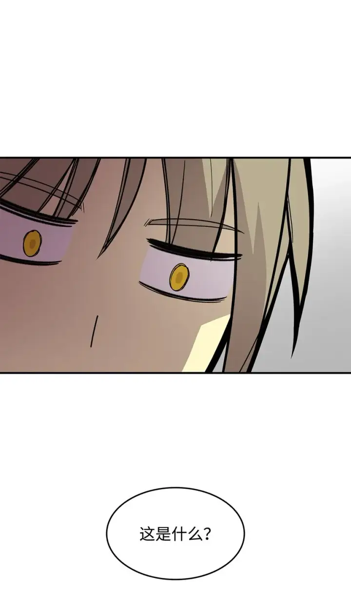 漫画《全裸菜鸟在异世界被摩擦》87 GM处理组第52张图