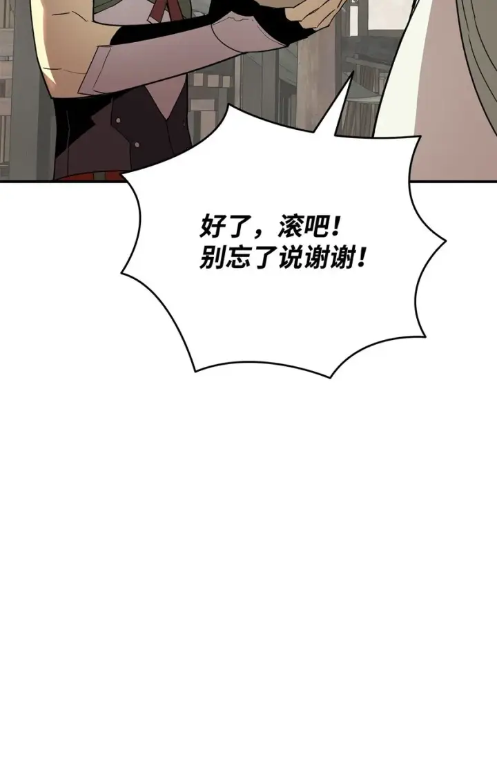 漫画《全裸菜鸟在异世界被摩擦》87 GM处理组第54张图
